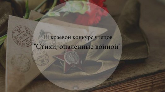 Стихи посвященные Дню памяти и скорби в России – началу Великой Отечественной войны