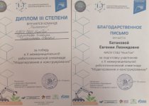 X Межмуниципальная Робототехническая Олимпиада «Моделирование и Конструирование»