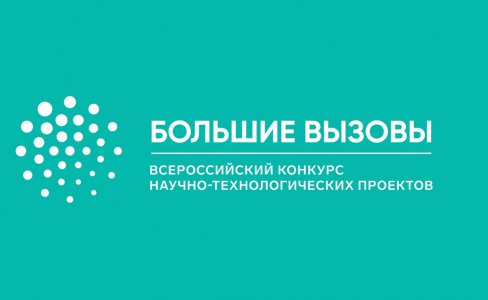 Проектная смена «Введение в проектную деятельность. Большие вызовы» от Академии Первых